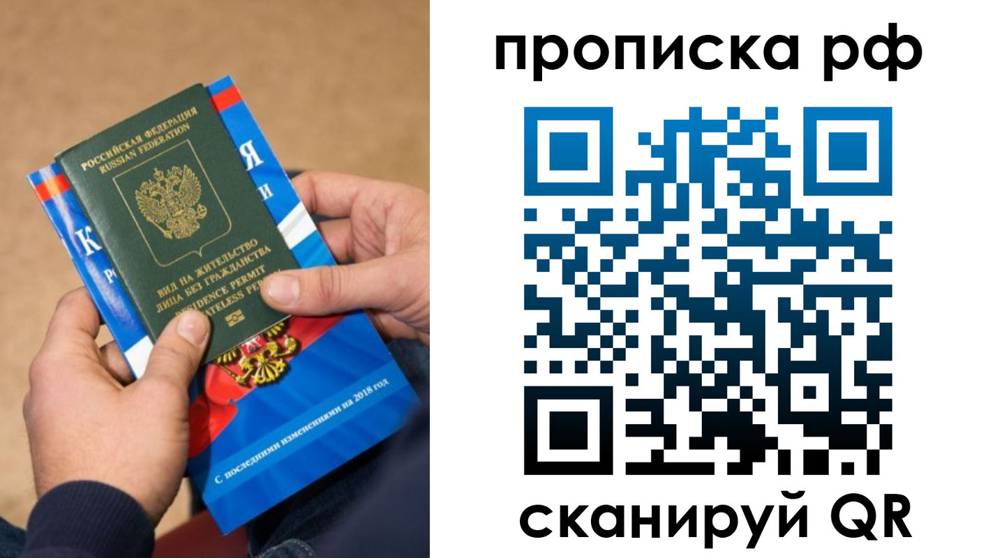 где прописаться в Волгоградской области