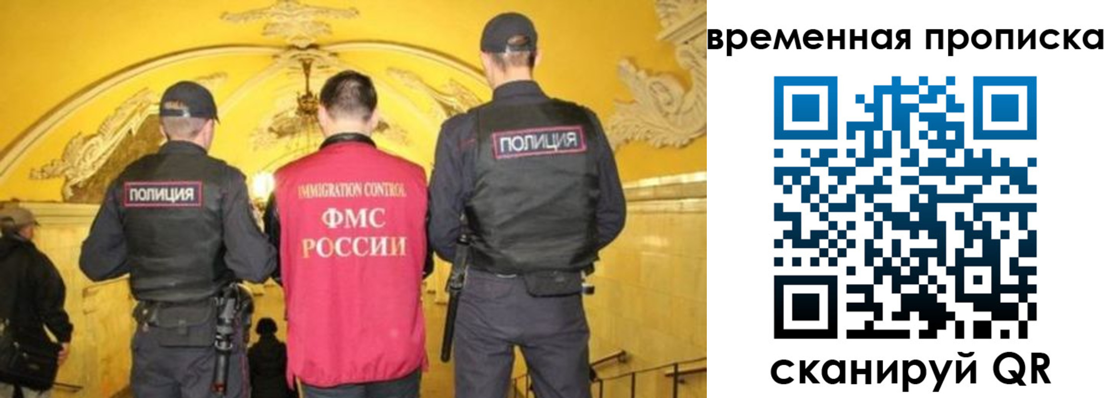 временная регистрация недорого в Волгоградской области
