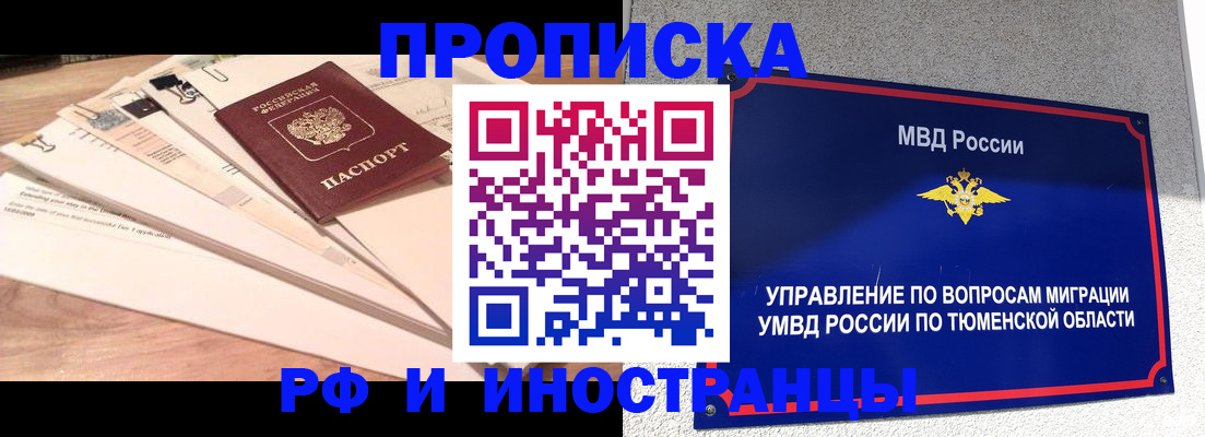 временная регистрация поиск в Волгоградской области