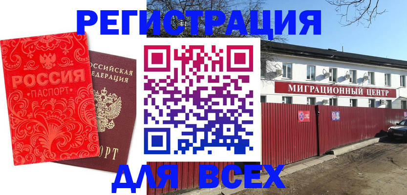 временная регистрация гарантия в Волгоградской области