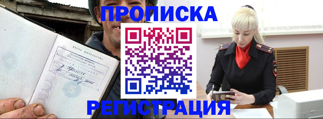 регистрация в Волгоградской области