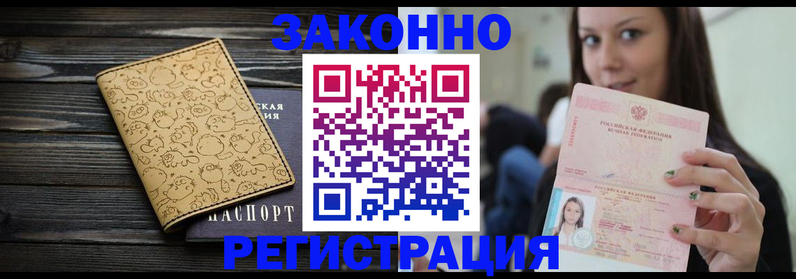 временная прописка в Волгоградской области