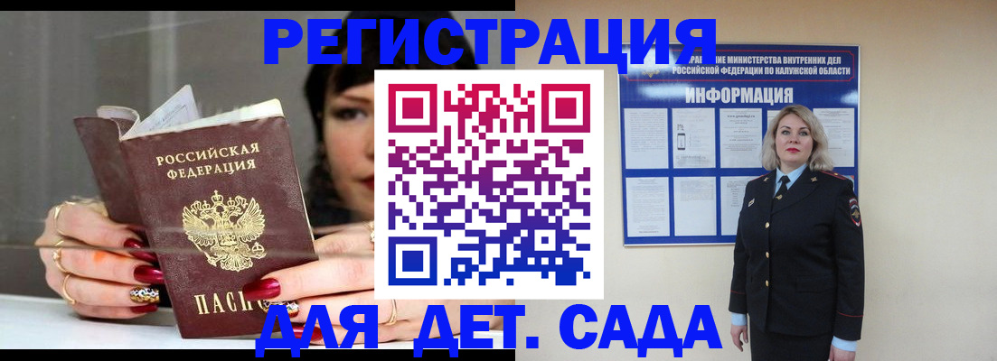 временная регистрация для школы в Волгоградской области