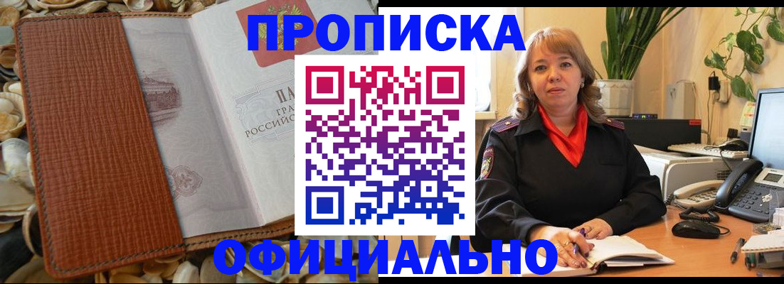 временная регистрация поиск в Волгоградской области